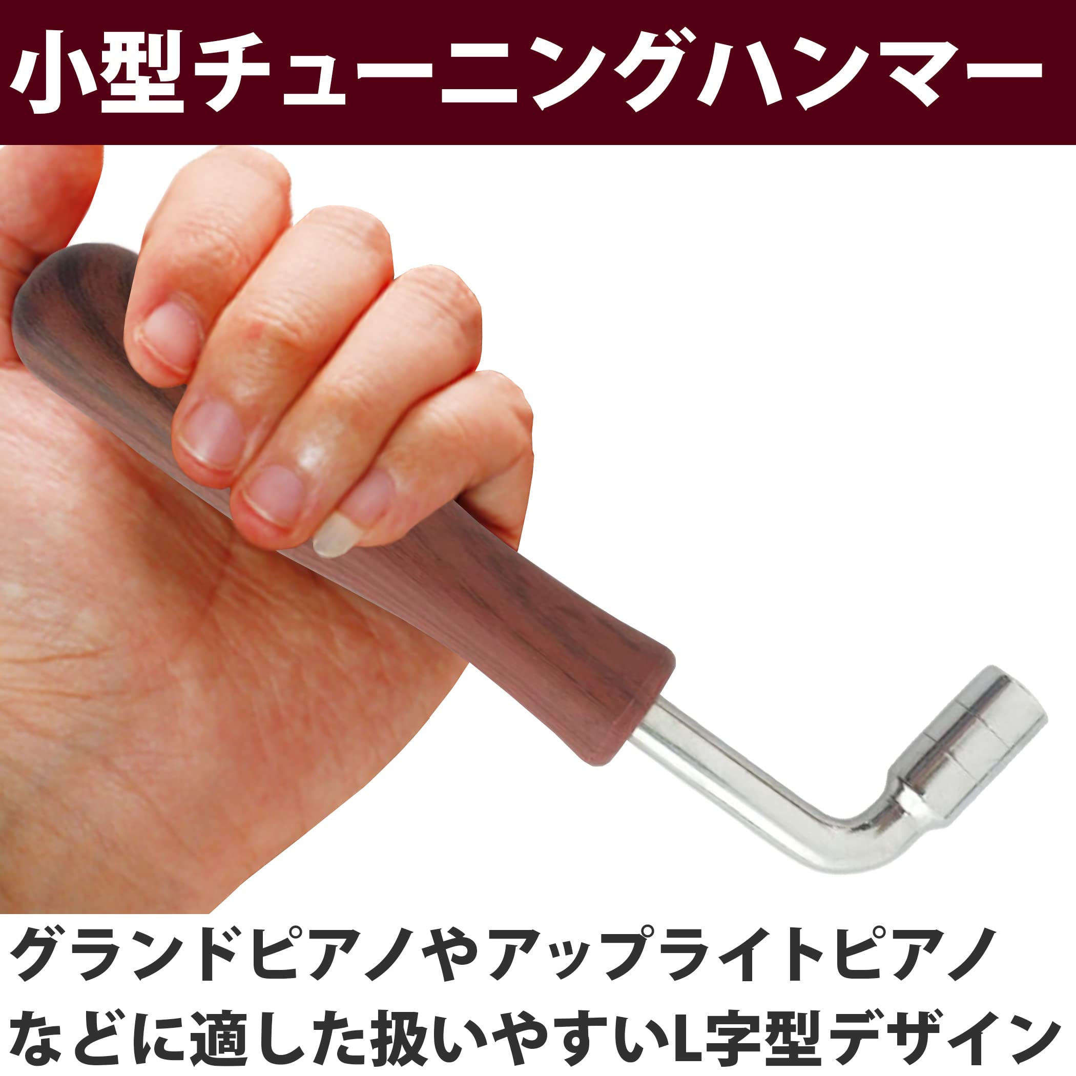 Amazon | HAMILO ピアノ調律工具 チューニングハンマー ミュート 8点